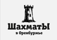 Оренбургская областная шахматная федерация