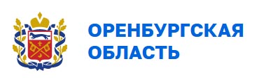 Правительство Оренбургской области