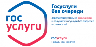 Гос. услуги