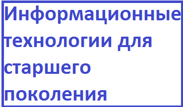 инф техн